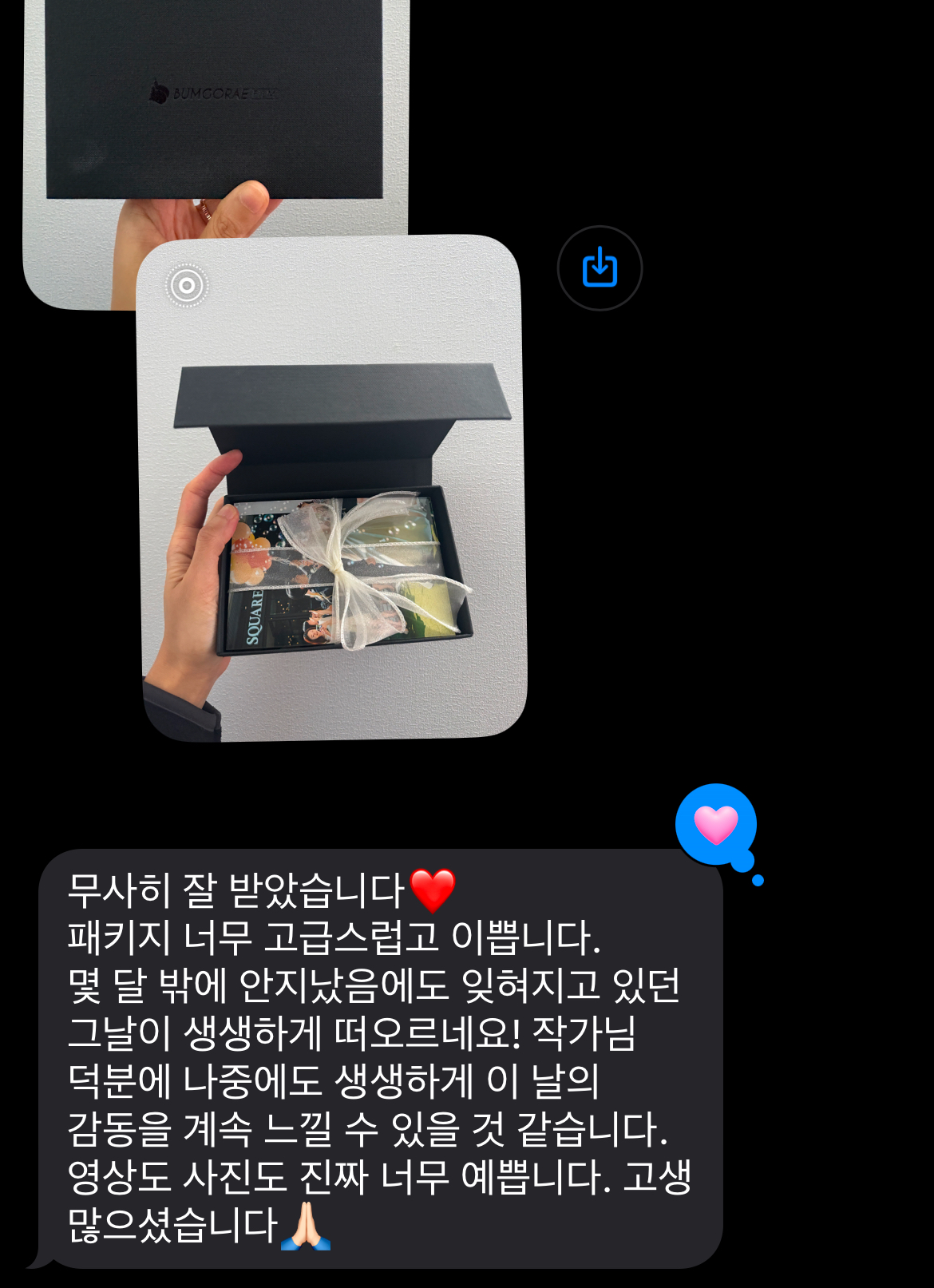 고객 후기