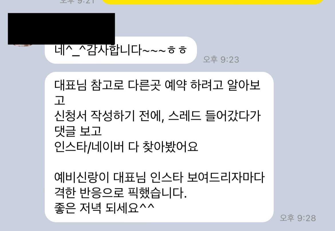 고객 후기