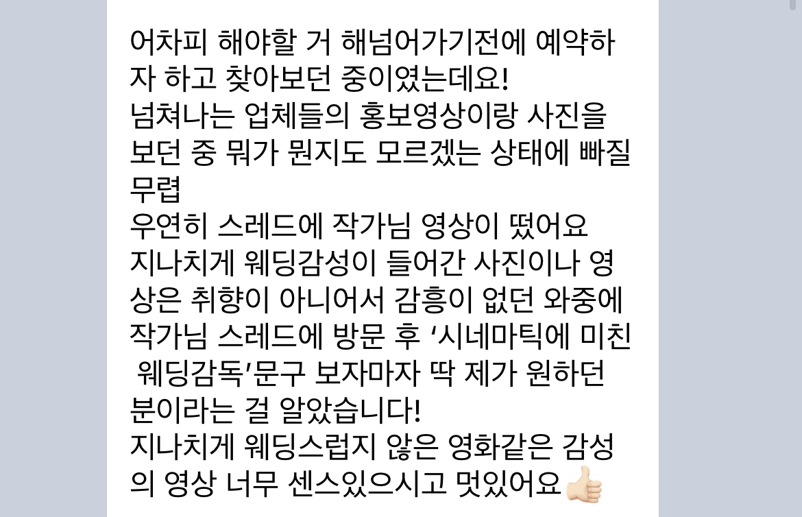 고객 후기